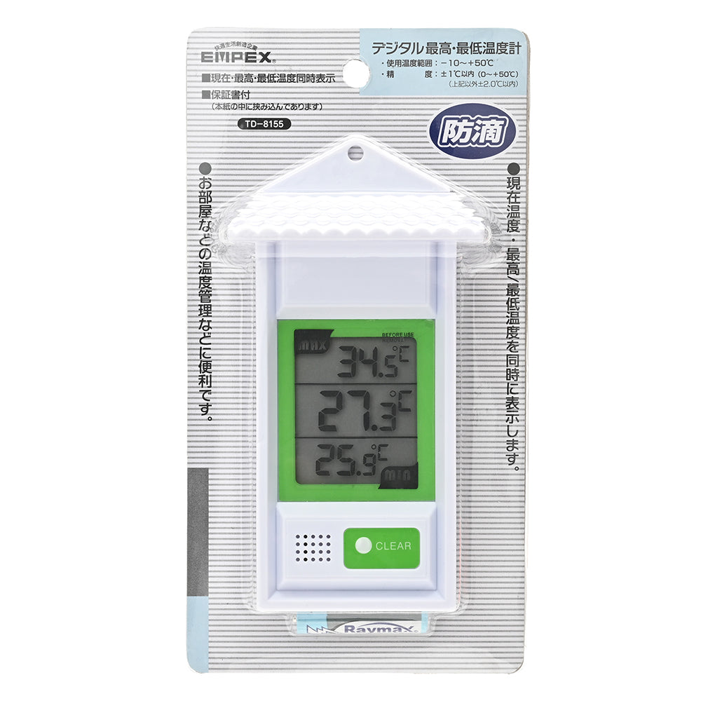 デジタル最高最低・温度計 TD-8155
