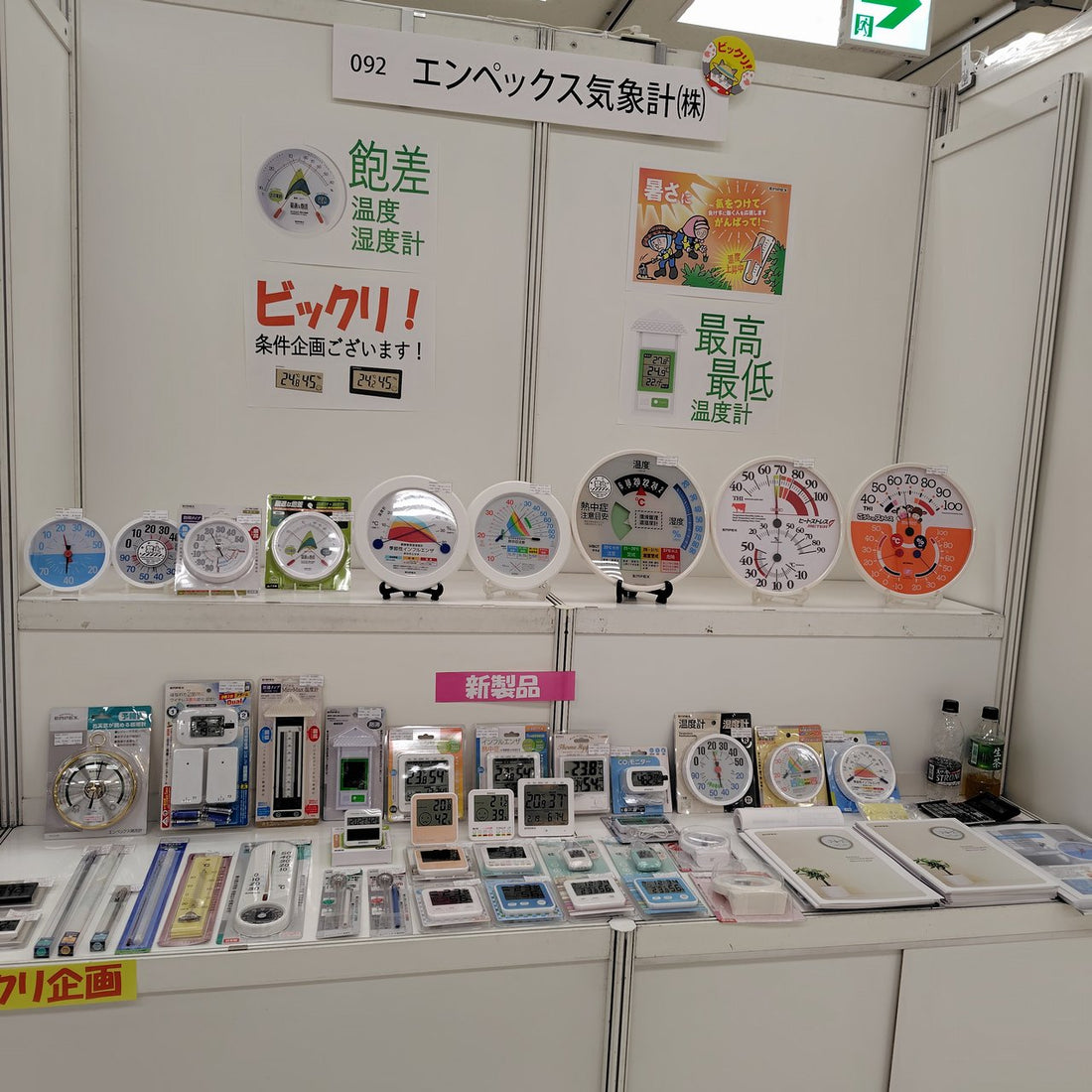 「カネコ種苗 見本市 Garden&Agri Fair2024」に出展中です