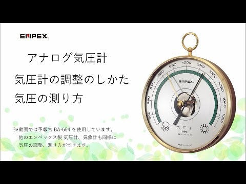 スーパーEXシルバー気象計・時計 EX-943 – EMPEX / エンペックス気象計