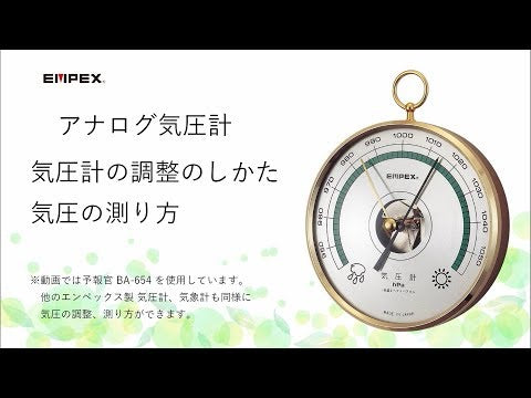 スーパーEXギャラリーS気象計・時計 EX-953 – EMPEX / エンペックス気象計