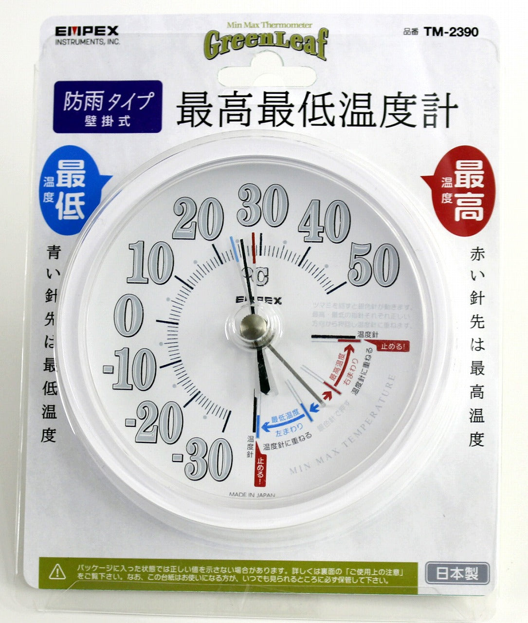防雨型最高最低温度計 TM-2390 – EMPEX / エンペックス気象計