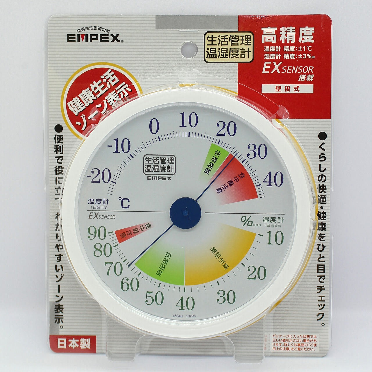 生活管理温・湿度計 TM-2441 – EMPEX / エンペックス気象計 オンライン