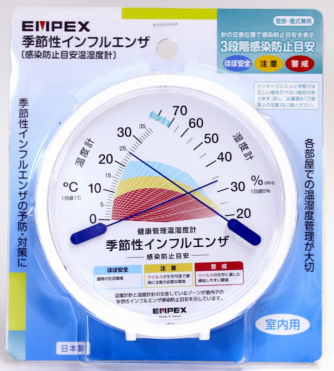 健康管理温湿度計季節性インフルエンザ感染防止目安 TM-2584 – EMPEX / エンペックス気象計