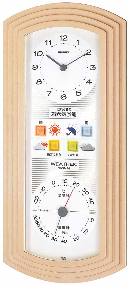 BW-5267の前面